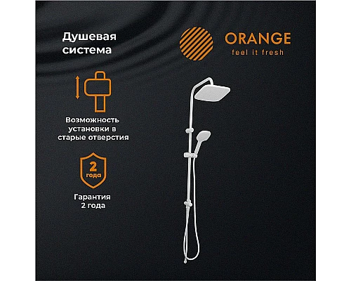 Купить Душевая система Orange O-Shower OW04w Белый глянец в магазине сантехники Santeh-Crystal.ru