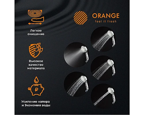 Купить Ручной душ Orange O-Shower OS05 Хром в магазине сантехники Santeh-Crystal.ru