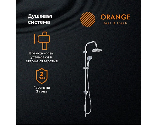 Приобрести Душевая система Orange O-Shower OW01 Хром в магазине сантехники Santeh-Crystal.ru