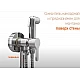 Приобрести Гигиенический душ со смесителем Paini Aosta 92CR304KM с наружным подключением Хром в магазине сантехники Santeh-Crystal.ru