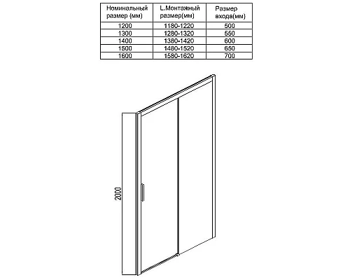 Заказать Душевая дверь Aquanet Pleasure AE60-N-160H200U-BT 160 273600 профиль Черный матовый стекло прозрачное в магазине сантехники Santeh-Crystal.ru