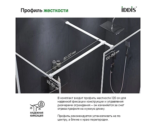 Заказать Душевая перегородка Iddis Slide 100 SLI8WS0i23 профиль Белый матовый стекло прозрачное в магазине сантехники Santeh-Crystal.ru