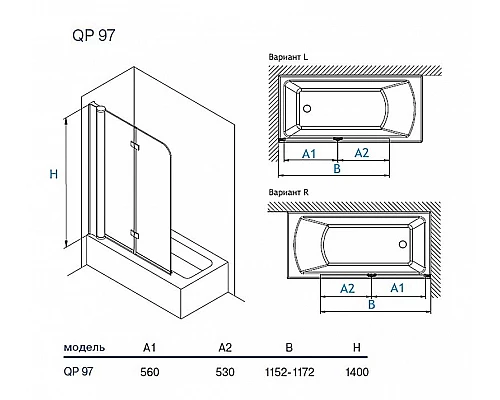 Приобрести Шторка на ванну Koller Pool Waterfall Line 115 QP97 R профиль Хром стекло прозрачное в магазине сантехники Santeh-Crystal.ru