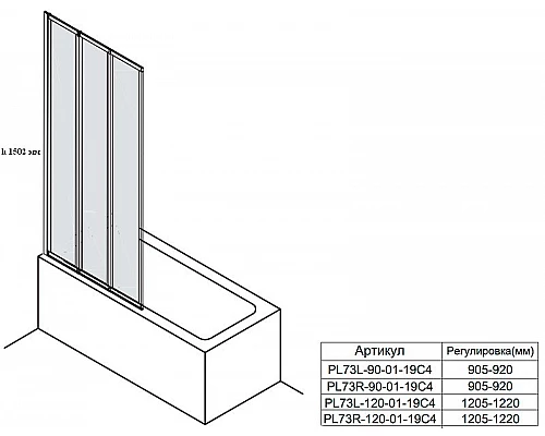 Заказать Шторка на ванну Veconi Palau 120 R PL73R-120-01-19C4 профиль Хром стекло прозрачное в магазине сантехники Santeh-Crystal.ru