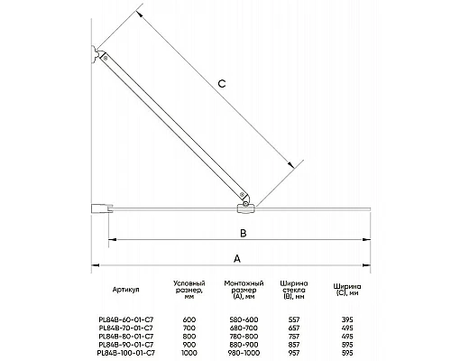 Заказать Шторка на ванну Veconi Palau 100 PL84B-100-01-C7 профиль Черный матовый стекло прозрачное в магазине сантехники Santeh-Crystal.ru