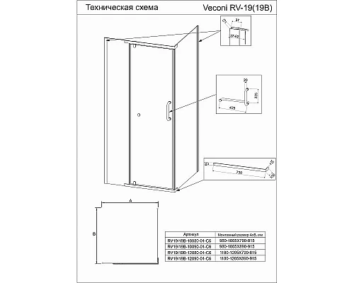 Приобрести Душевой уголок Veconi Rovigo RV-19 100х80 RV19-10080-01-C6 профиль Хром стекло прозрачное в магазине сантехники Santeh-Crystal.ru