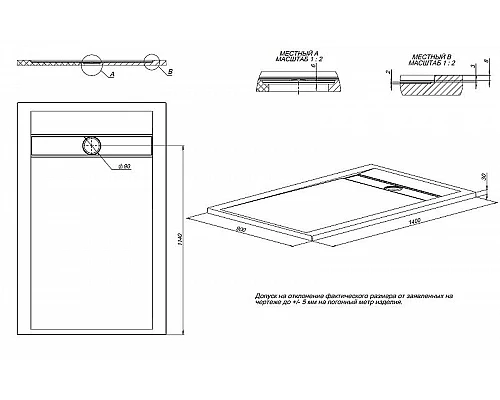Приобрести Душевой поддон из искусственного камня Allen Brau Infinity 140x90 8.21005-AM Антрацит в магазине сантехники Santeh-Crystal.ru