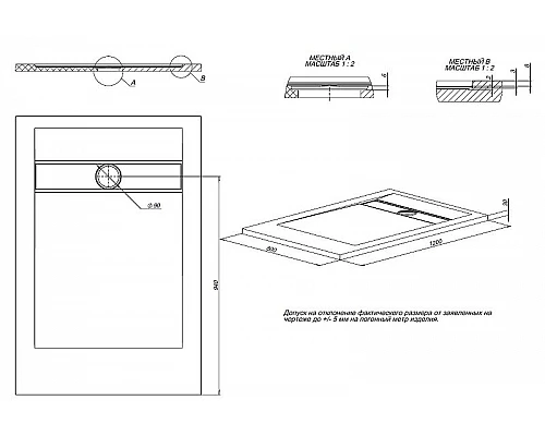 Приобрести Душевой поддон из искусственного камня Allen Brau Infinity 120x80 8.21002-AM Антрацит в магазине сантехники Santeh-Crystal.ru