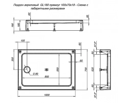 Приобрести Акриловый поддон для душа Aquanet GL180 100x70 265564 Белый в магазине сантехники Santeh-Crystal.ru