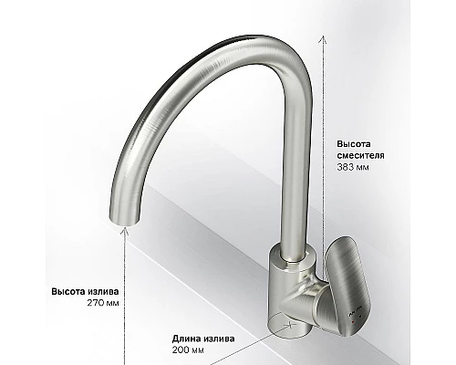 Купить Смеситель для кухни AM.PM Like F8007111 Сатин в магазине сантехники Santeh-Crystal.ru