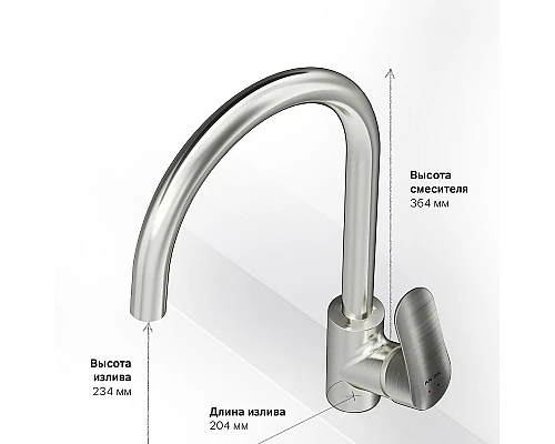 Приобрести Смеситель для кухни AM.PM Like F8007711 Сатин в магазине сантехники Santeh-Crystal.ru