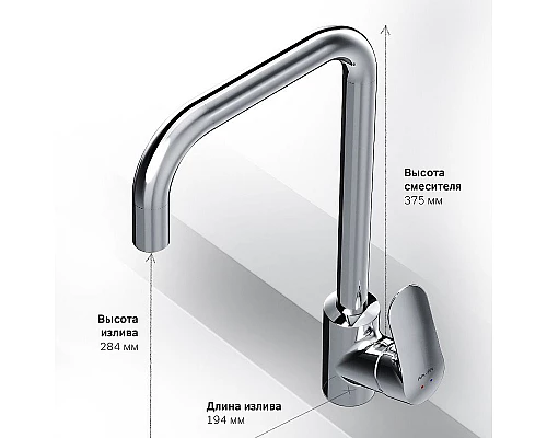 Купить Смеситель для кухни AM.PM Like F8006000 Хром в магазине сантехники Santeh-Crystal.ru