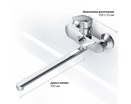 Заказать Смеситель для ванны AM.PM Like F8090016 универсальный Хром в магазине сантехники Santeh-Crystal.ru