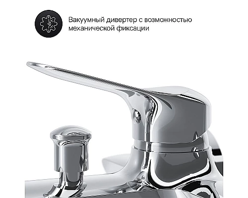 Заказать Смеситель для ванны AM.PM Sunny F85C10000 Хром в магазине сантехники Santeh-Crystal.ru