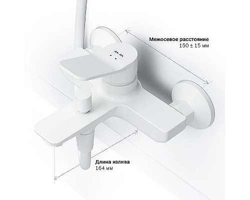Приобрести Смеситель для ванны AM.PM X-Joy F85A10033 Белый в магазине сантехники Santeh-Crystal.ru