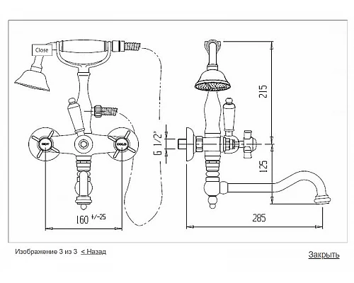 Приобрести Смеситель для ванны Cezares First VDP2 FIRST-VDP2-01-Bi Хром в магазине сантехники Santeh-Crystal.ru