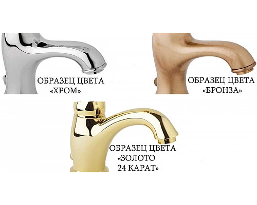 Купить Смеситель для раковины Cezares Golf BLS2 03 Золото 24 карат в магазине сантехники Santeh-Crystal.ru