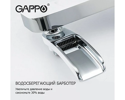 Приобрести Смеситель для ванны Gappo G48 G3248-8 Белый Хром в магазине сантехники Santeh-Crystal.ru