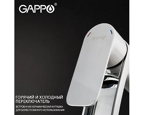 Заказать Смеситель для раковины Gappo G48 G1048-31 Белый Хром в магазине сантехники Santeh-Crystal.ru
