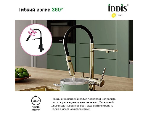 Заказать Смеситель для кухни Iddis Ace ACEMGFFi05 Золото матовое в магазине сантехники Santeh-Crystal.ru