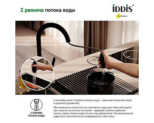 Заказать Смеситель для кухни Iddis Cuba CUBBLP0i05 Черный матовый в магазине сантехники Santeh-Crystal.ru