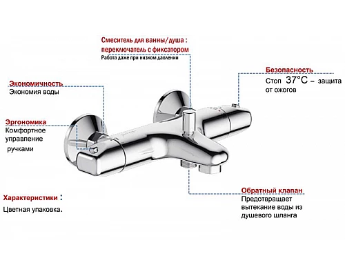 Заказать Смеситель для ванны Jacob Delafon Robust E75772-CP с термостатом Хром в магазине сантехники Santeh-Crystal.ru
