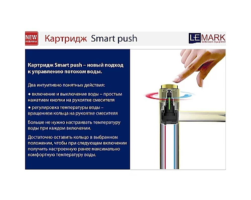 Купить Смеситель для раковины Lemark Project LM4679C Хром в магазине сантехники Santeh-Crystal.ru