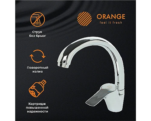 Заказать Смеситель для кухни Orange Dia M45-002cr Хром в магазине сантехники Santeh-Crystal.ru