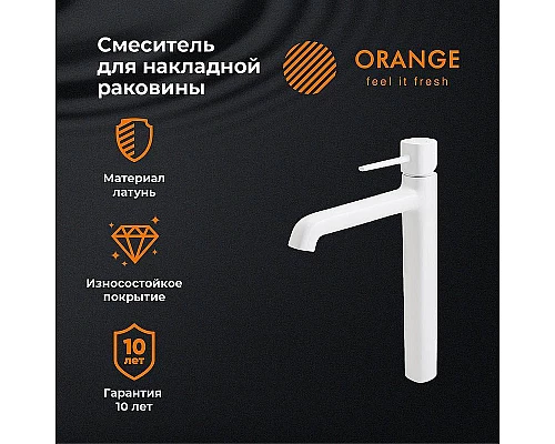 Заказать Смеситель для раковины Orange Karl M05-121w Белый в магазине сантехники Santeh-Crystal.ru