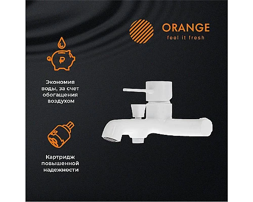 Заказать Смеситель для ванны Orange Karl M05-100w Белый в магазине сантехники Santeh-Crystal.ru