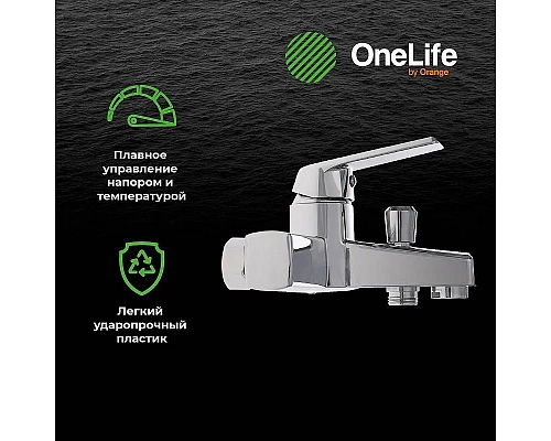 Приобрести Смеситель для ванны Orange OneLife P02-100cr Хром в магазине сантехники Santeh-Crystal.ru