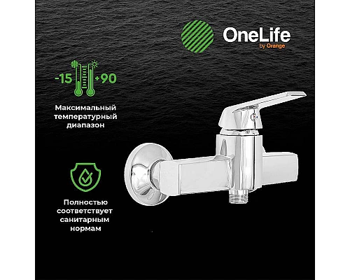 Купить Смеситель для душа Orange OneLife P02-200cr Хром в магазине сантехники Santeh-Crystal.ru