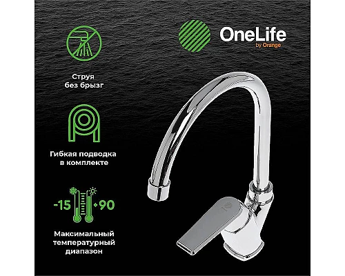 Приобрести Смеситель для кухни Orange OneLife P02-000cr Хром в магазине сантехники Santeh-Crystal.ru