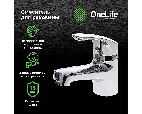 Заказать Смеситель для раковины Orange OneLife P01-021cr Хром в магазине сантехники Santeh-Crystal.ru