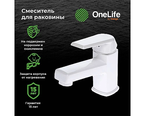 Приобрести Смеситель для раковины Orange OneLife P02-021w Белый в магазине сантехники Santeh-Crystal.ru