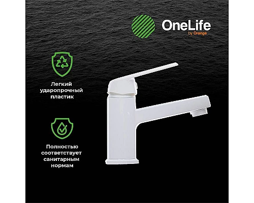 Приобрести Смеситель для раковины Orange OneLife P02-021w Белый в магазине сантехники Santeh-Crystal.ru