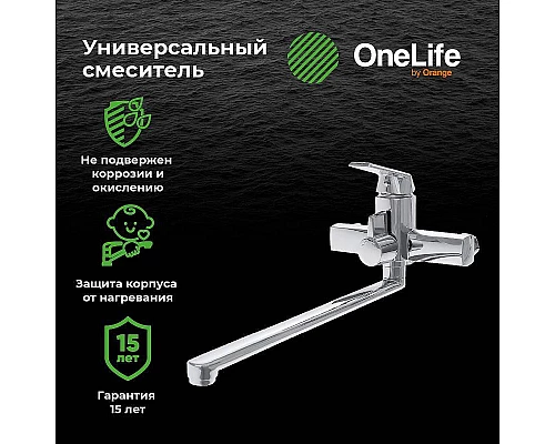 Купить Смеситель для ванны Orange OneLife P02-211cr универсальный Хром в магазине сантехники Santeh-Crystal.ru