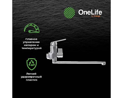 Купить Смеситель для ванны Orange OneLife P02-211cr универсальный Хром в магазине сантехники Santeh-Crystal.ru