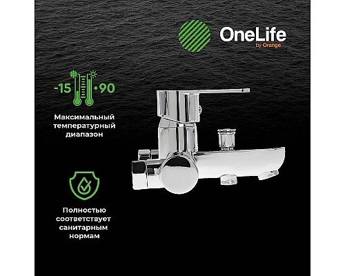 Приобрести Смеситель для ванны Orange OneLife P05-100cr Хром в магазине сантехники Santeh-Crystal.ru