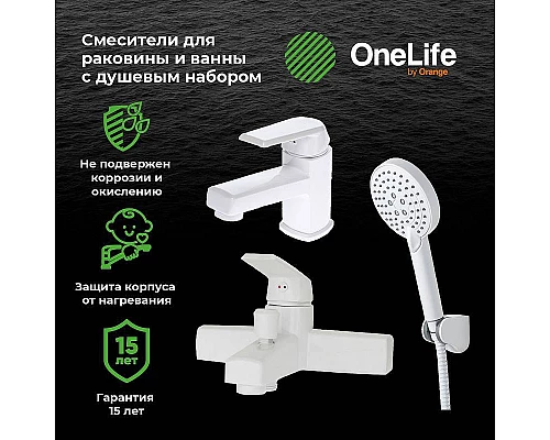 Заказать Комплект смесителей Orange OneLife P02-311w Белый в магазине сантехники Santeh-Crystal.ru