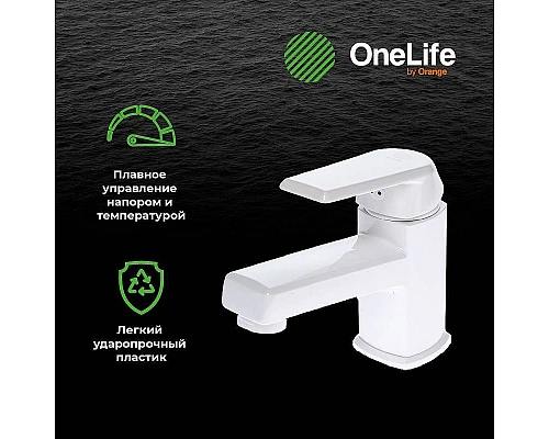 Заказать Комплект смесителей Orange OneLife P02-311w Белый в магазине сантехники Santeh-Crystal.ru