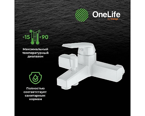 Заказать Комплект смесителей Orange OneLife P02-311w Белый в магазине сантехники Santeh-Crystal.ru