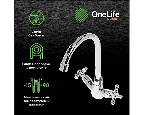 Заказать Смеситель для раковины Orange OneLife P03-005cr Хром в магазине сантехники Santeh-Crystal.ru