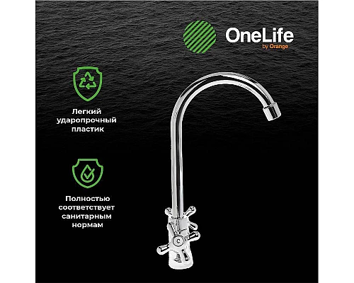 Заказать Смеситель для раковины Orange OneLife P03-005cr Хром в магазине сантехники Santeh-Crystal.ru