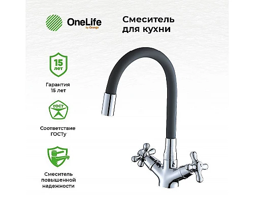 Купить Смеситель для раковины Orange OneLife P03-007cr Хром в магазине сантехники Santeh-Crystal.ru