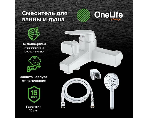 Купить Смеситель для ванны Orange OneLife P02-300w Белый матовый в магазине сантехники Santeh-Crystal.ru
