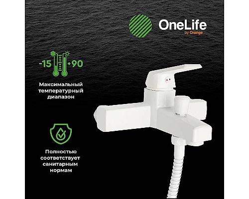 Купить Смеситель для ванны Orange OneLife P02-300w Белый матовый в магазине сантехники Santeh-Crystal.ru
