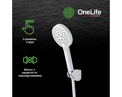 Купить Смеситель для ванны Orange OneLife P02-300w Белый матовый в магазине сантехники Santeh-Crystal.ru
