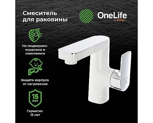 Купить Смеситель для раковины Orange OneLife P08-021w Белый матовый Хром глянцевый в магазине сантехники Santeh-Crystal.ru