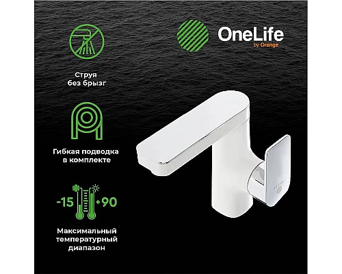 Купить Смеситель для раковины Orange OneLife P08-021w Белый матовый Хром глянцевый в магазине сантехники Santeh-Crystal.ru